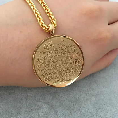 قلادة آية الكرسي الإسلامية