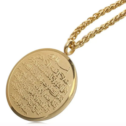 قلادة آية الكرسي الإسلامية