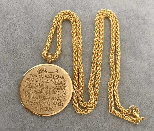 قلادة آية الكرسي الإسلامية